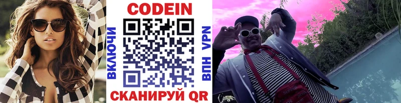 где продают   Калач  Кодеиновый сироп Lean напиток Lean (лин) 
