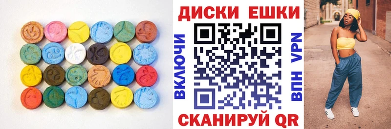 ЭКСТАЗИ ешки  Калач 
