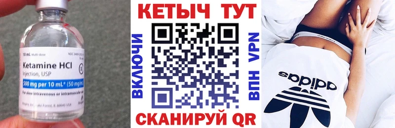 Кетамин VHQ  Калач 