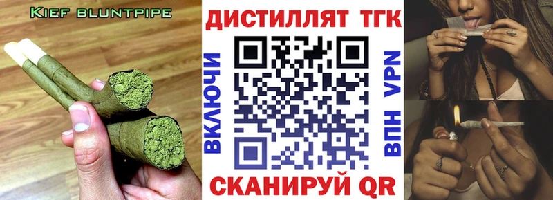 Дистиллят ТГК вейп  Калач 